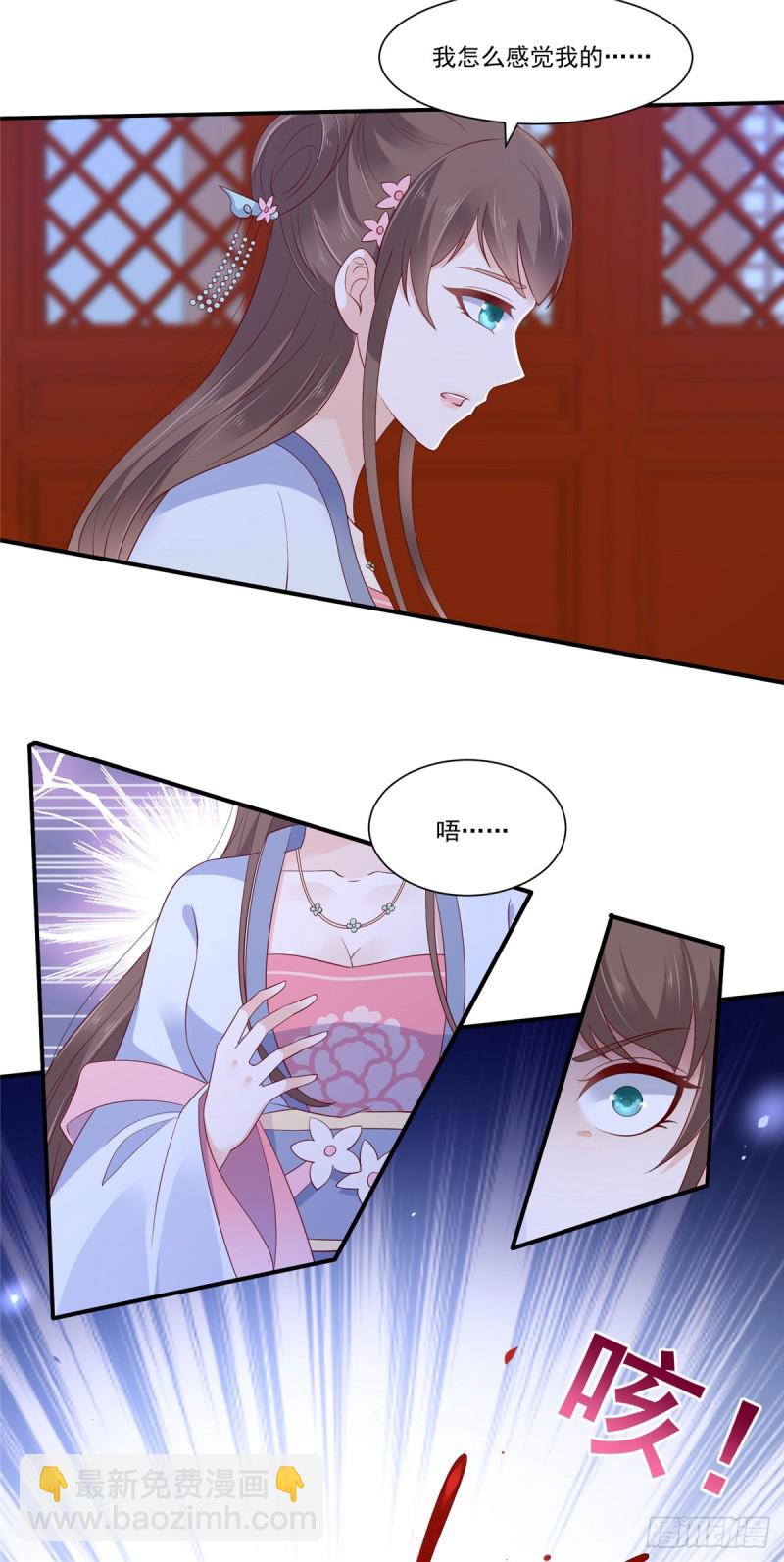 第45话 舍命解毒3