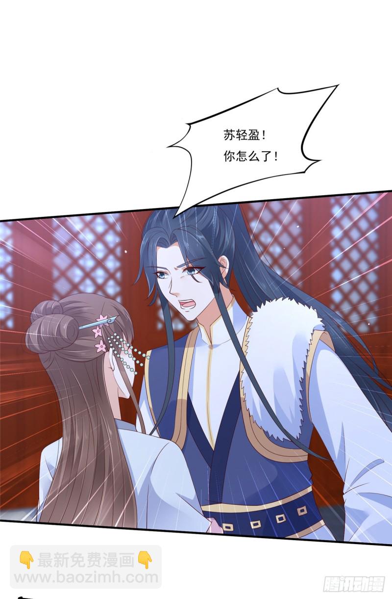 第45话 舍命解毒6