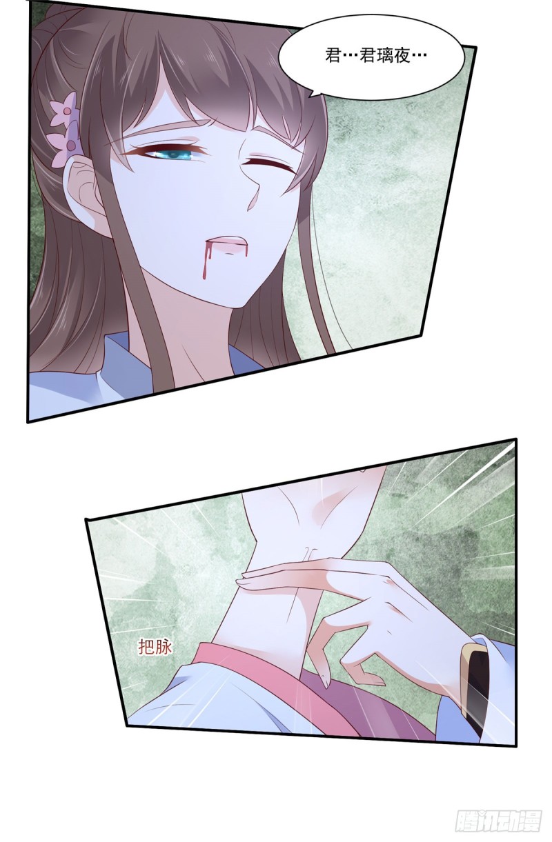 第45话 舍命解毒7