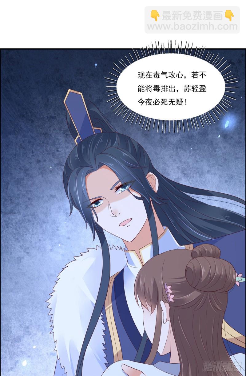 第45话 舍命解毒9
