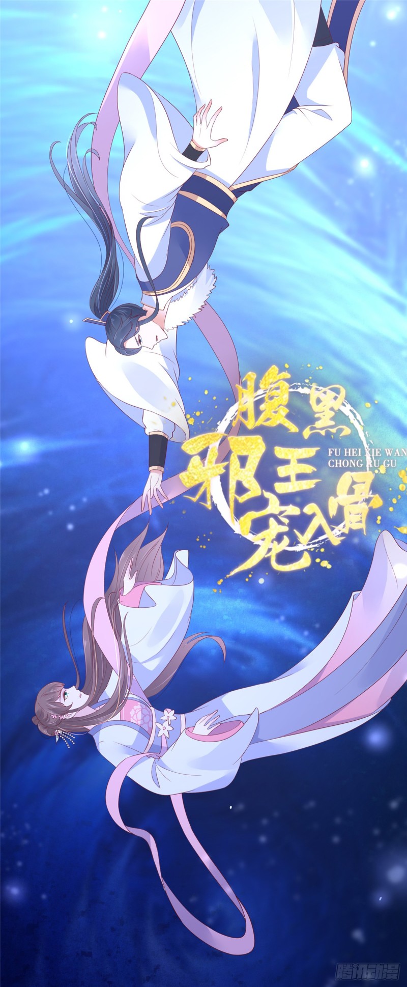 第46话 不允许你死0