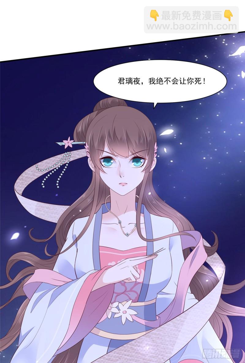 第46话 不允许你死14