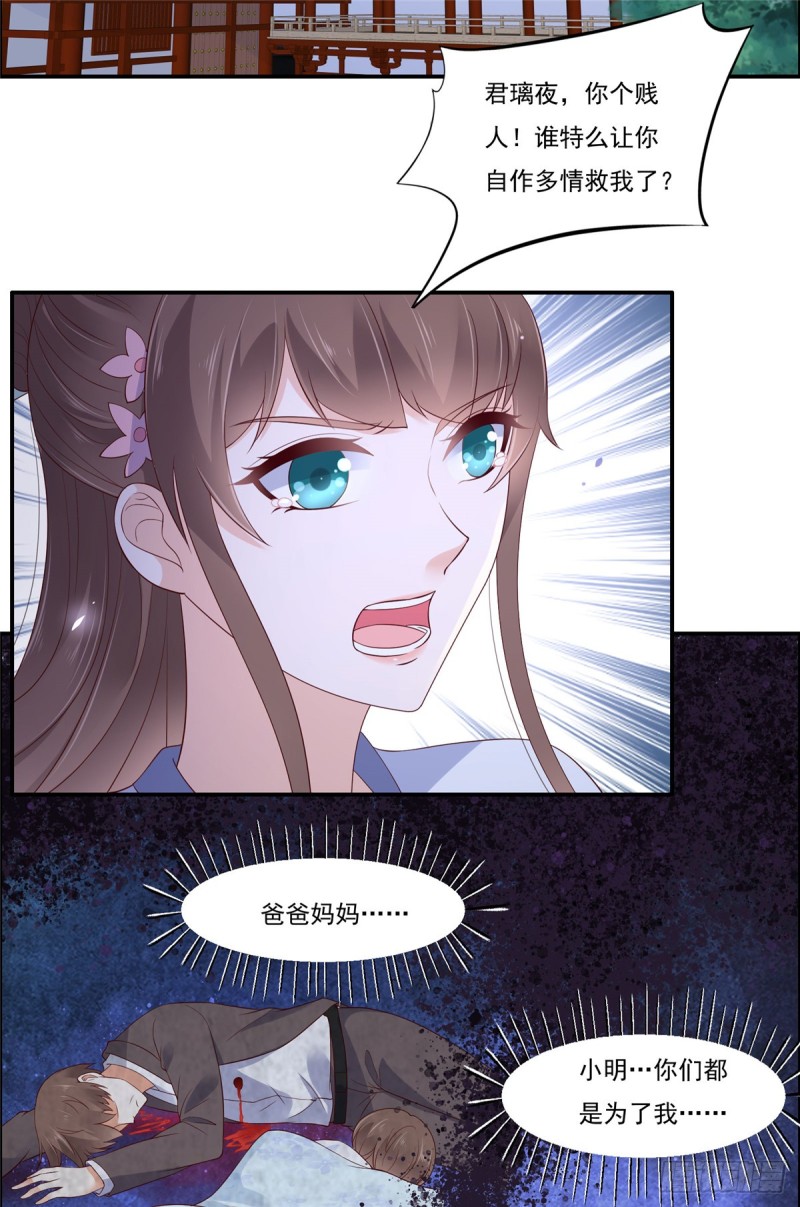 第46话 不允许你死2