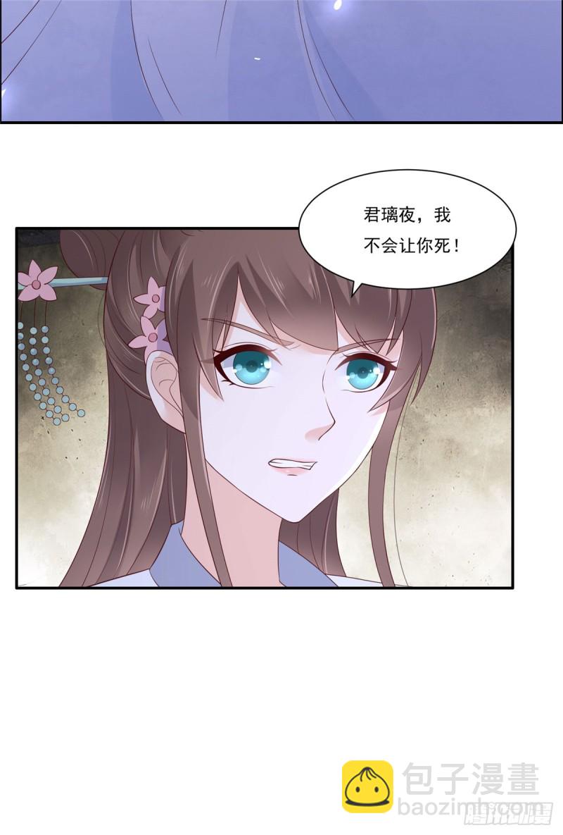 第46话 不允许你死5
