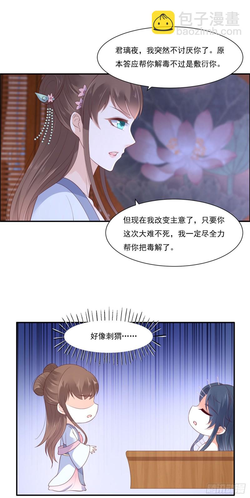 第47话 看过了要负责1