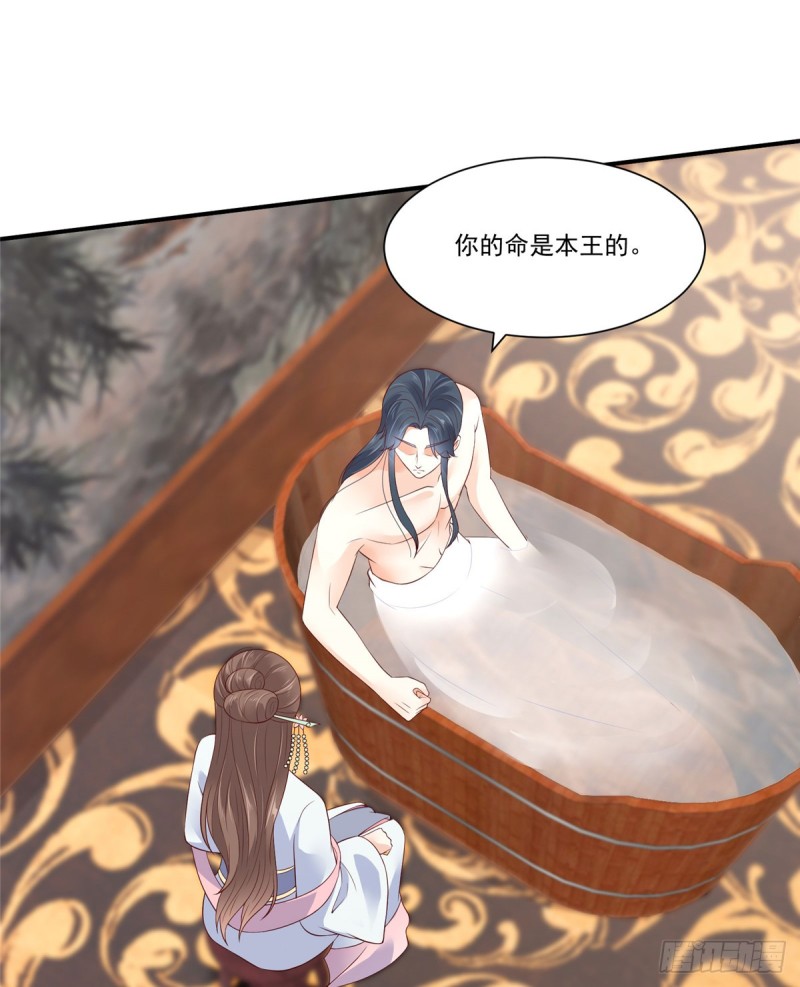 第47话 看过了要负责11
