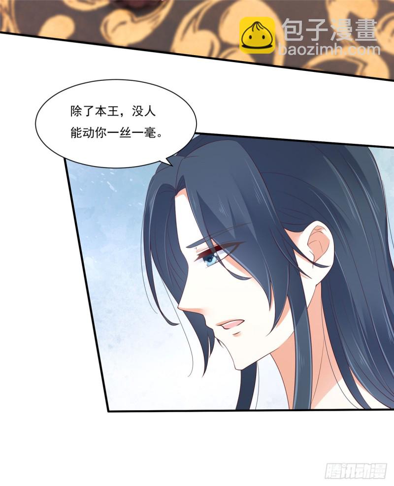第47话 看过了要负责12