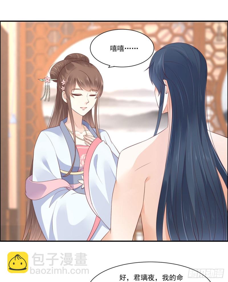 第47话 看过了要负责13