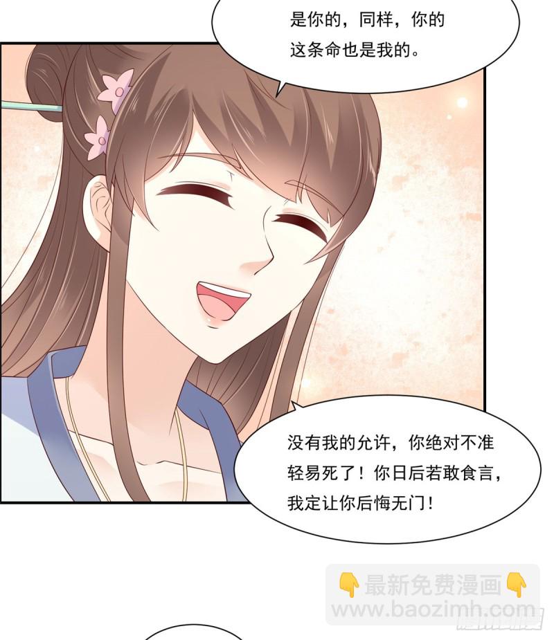 第47话 看过了要负责14