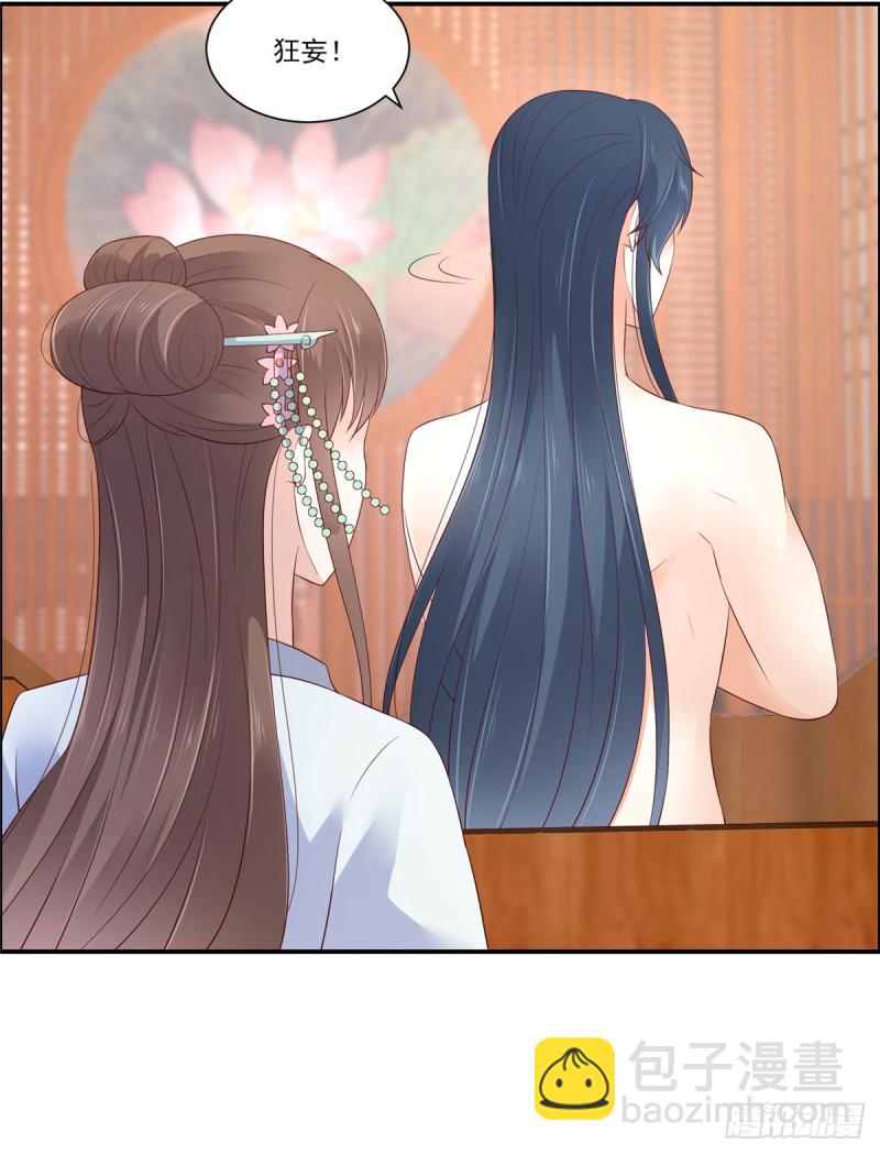 第47话 看过了要负责15