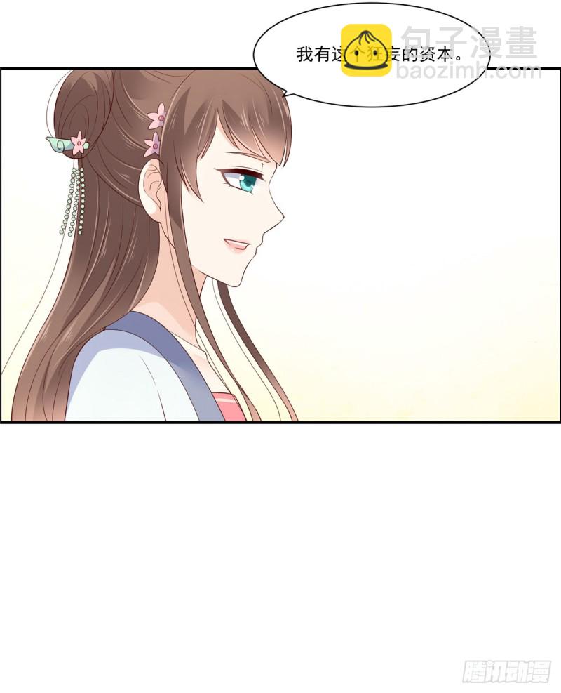 第47话 看过了要负责16