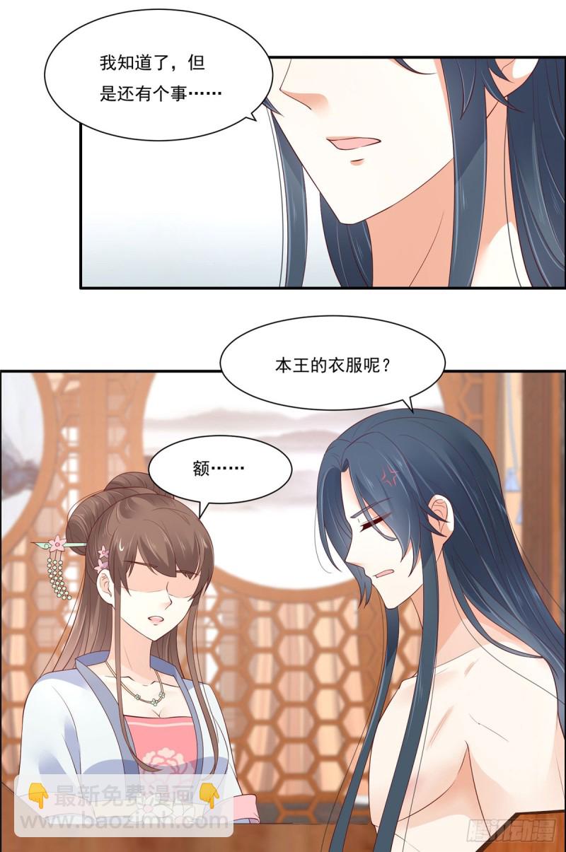 第47话 看过了要负责18