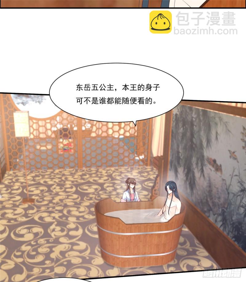 第47话 看过了要负责19