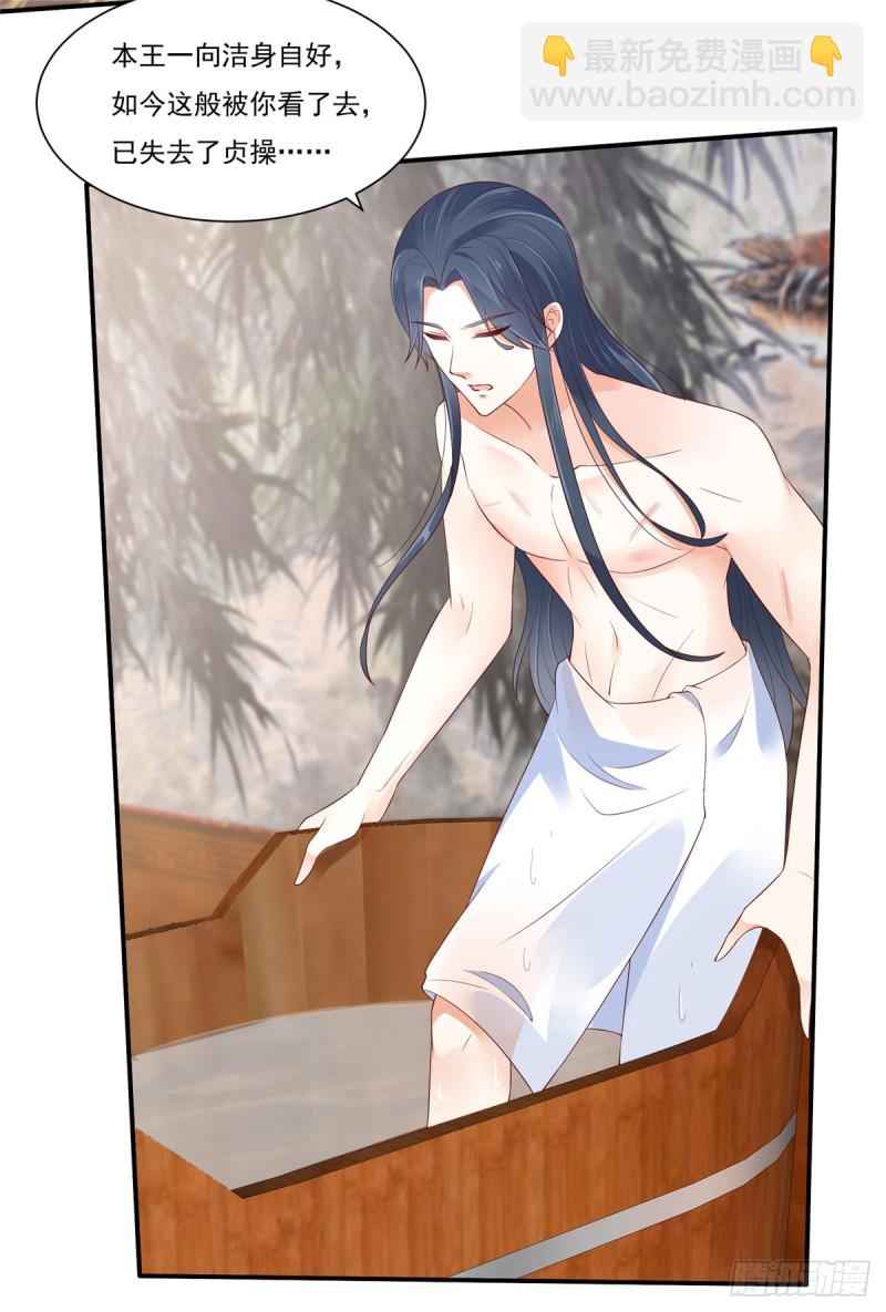 第47话 看过了要负责20