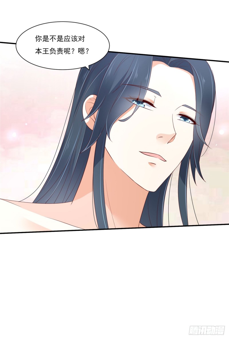 第47话 看过了要负责21