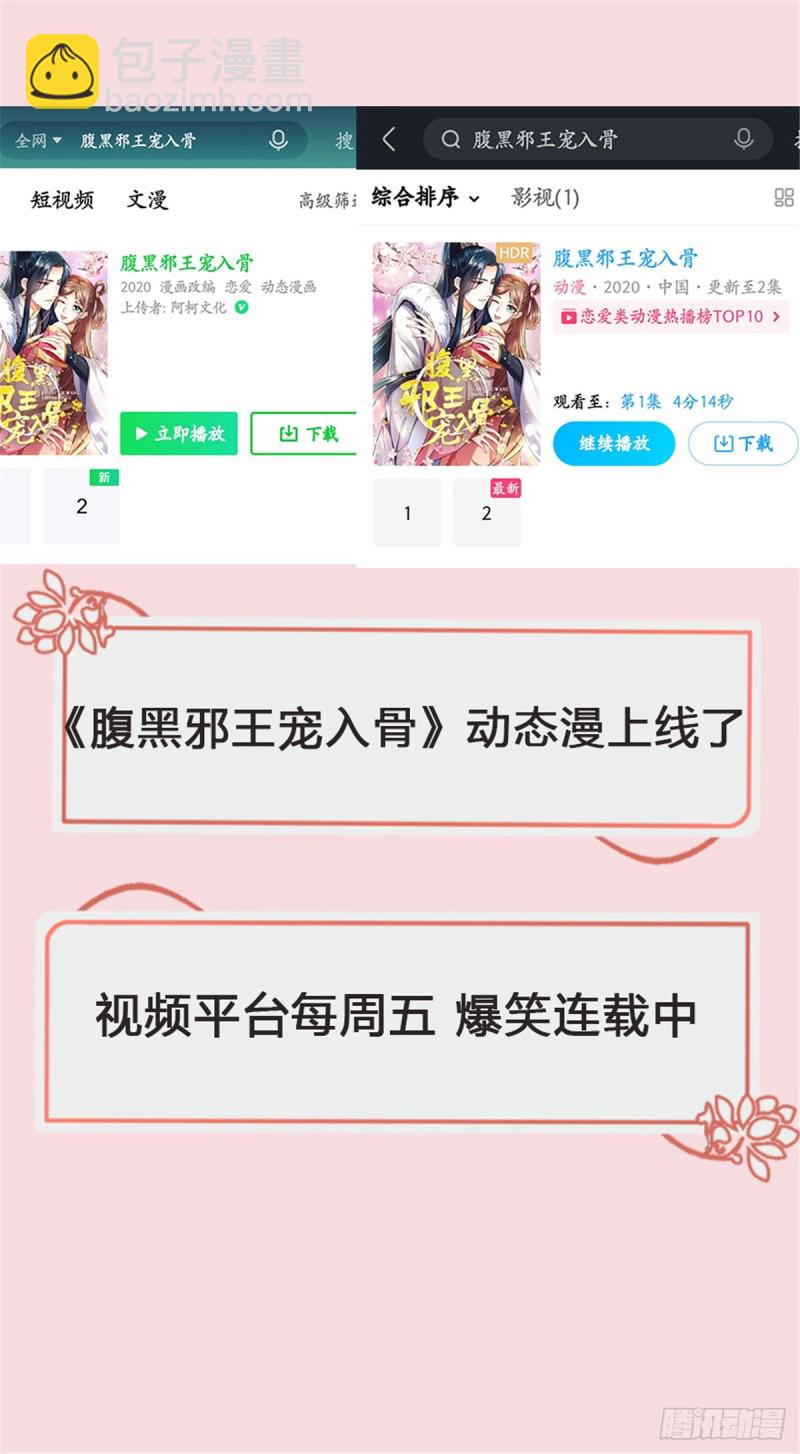 第47话 看过了要负责22