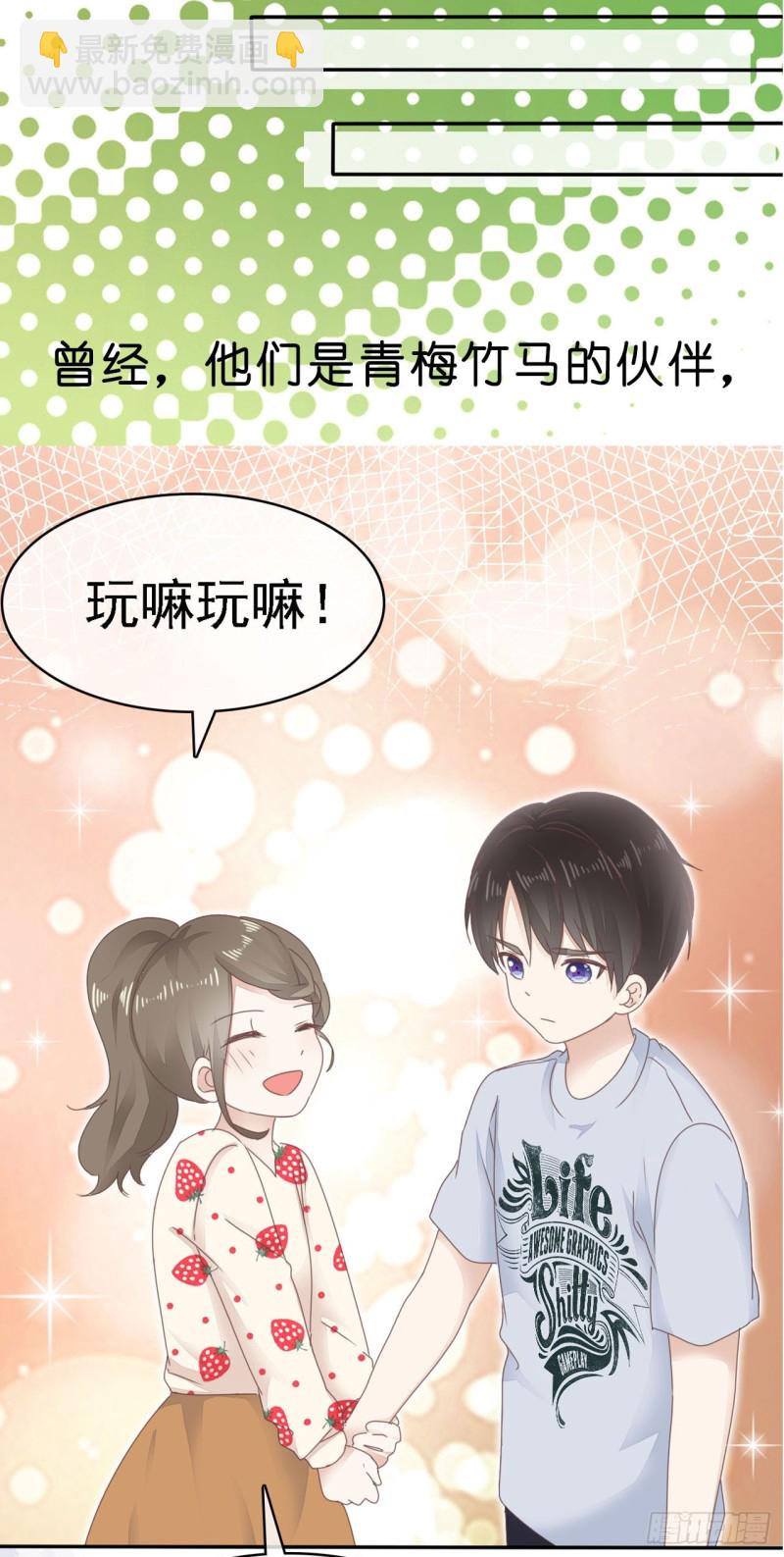 第47话 看过了要负责23