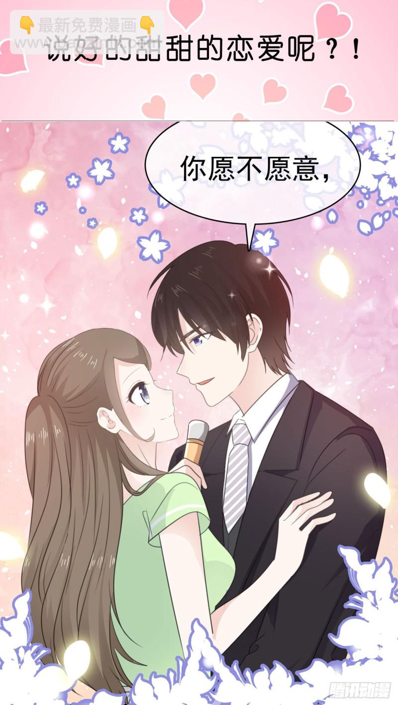 第47话 看过了要负责29