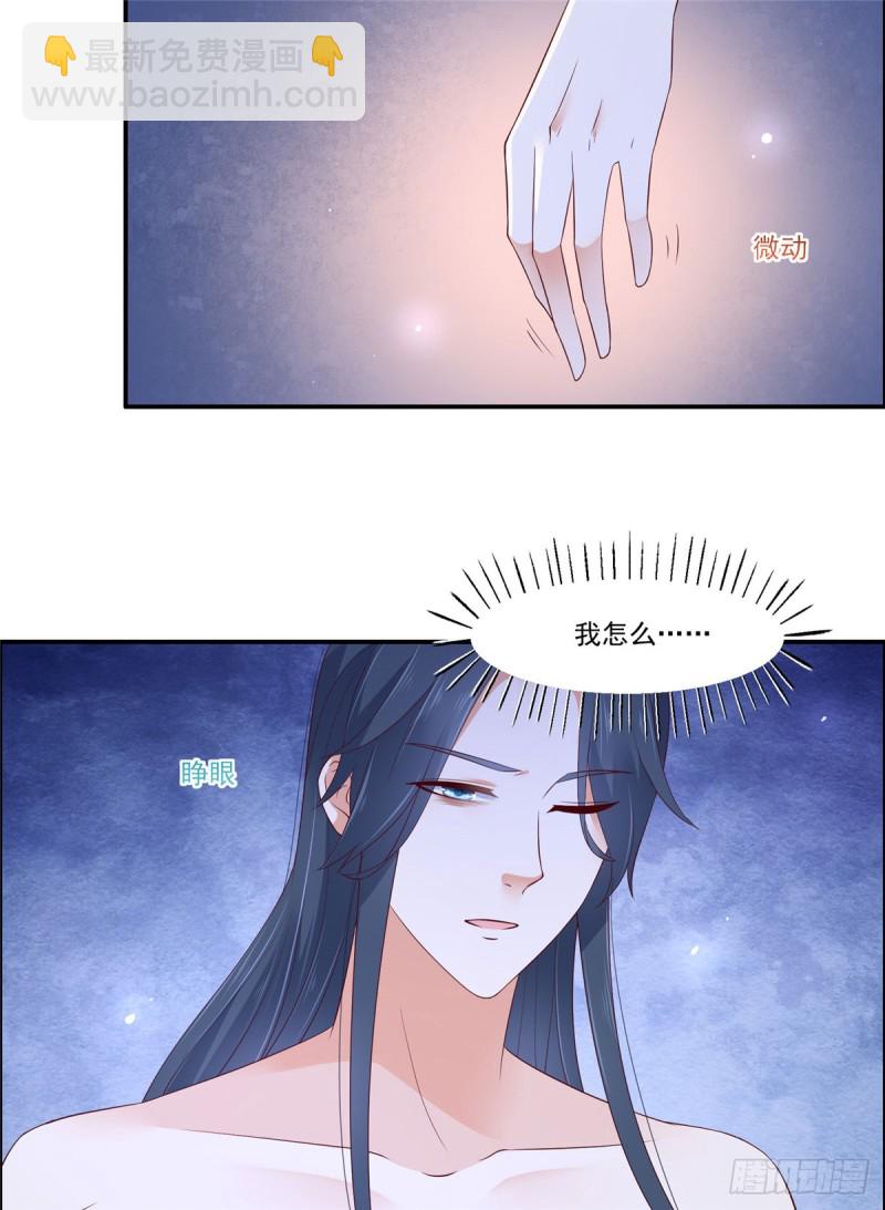 第47话 看过了要负责3