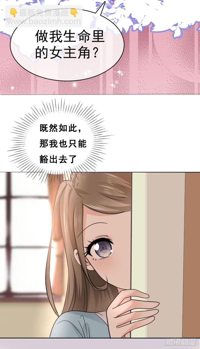 第47话 看过了要负责30