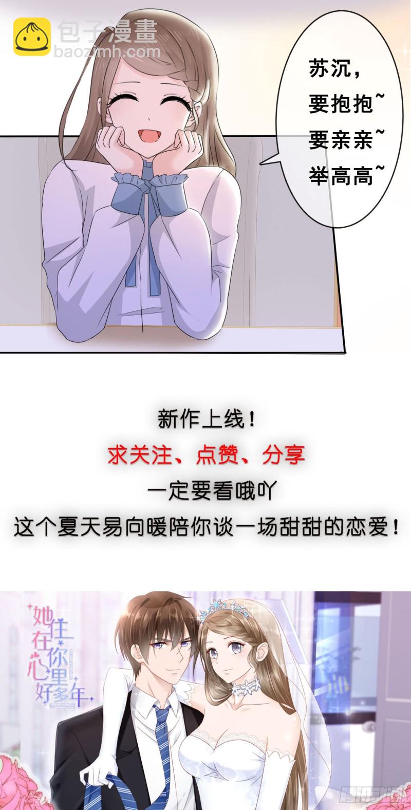 第47话 看过了要负责31