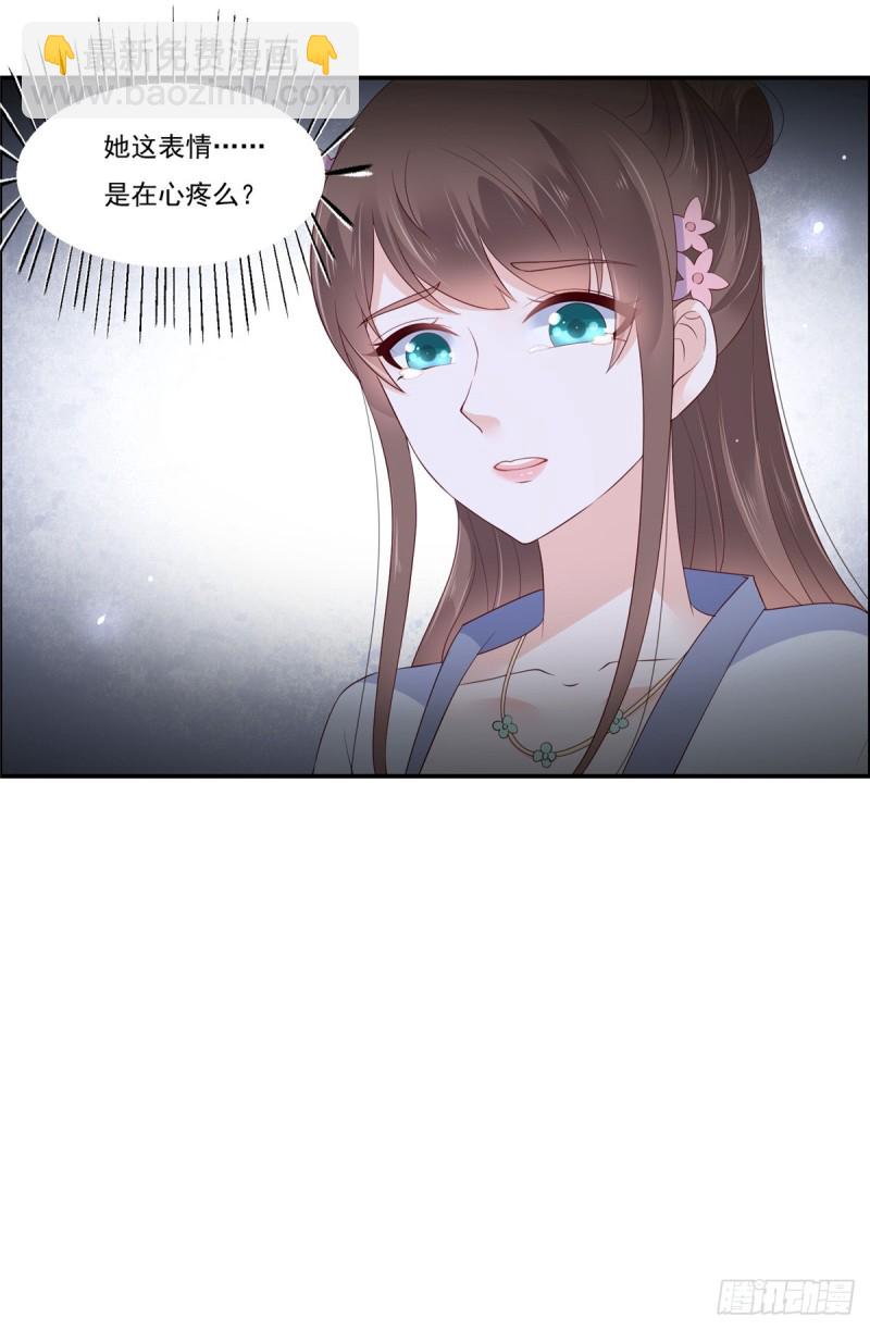 第47话 看过了要负责5