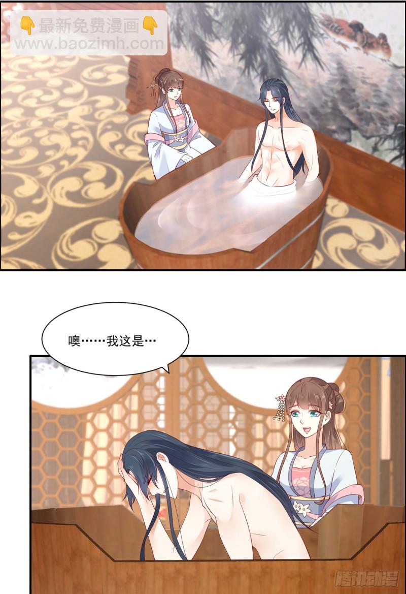第47话 看过了要负责7