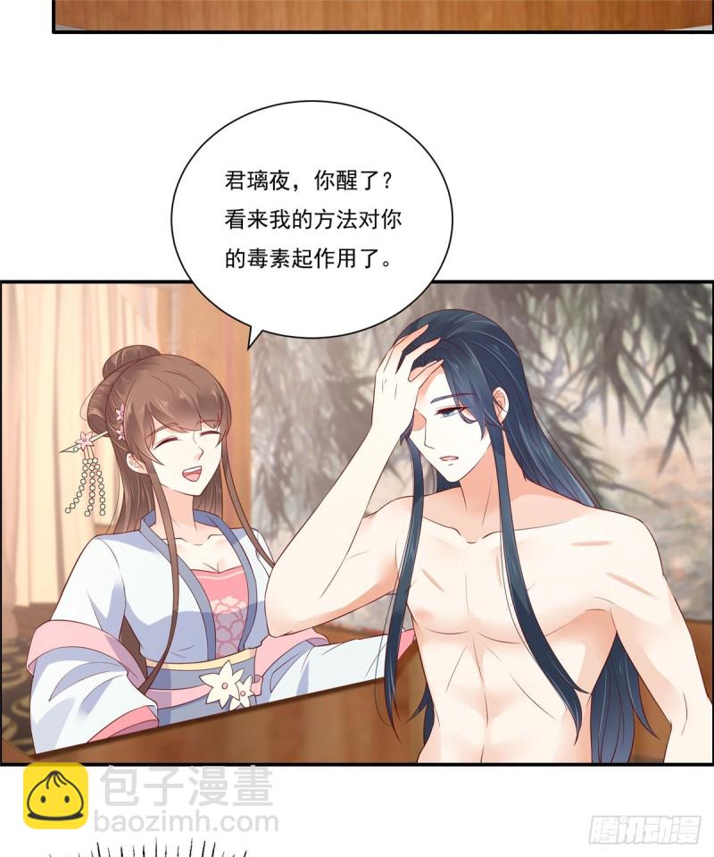 第47话 看过了要负责8