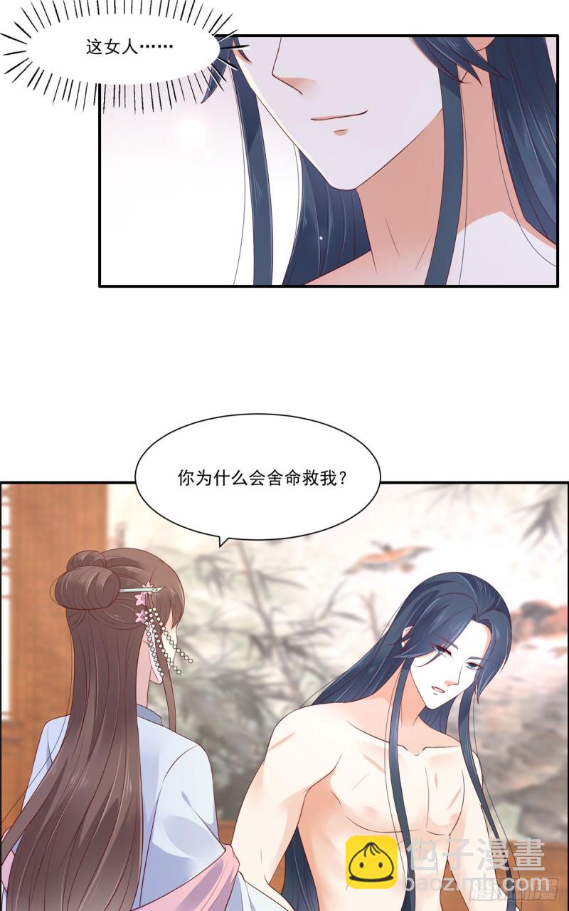 第47话 看过了要负责9