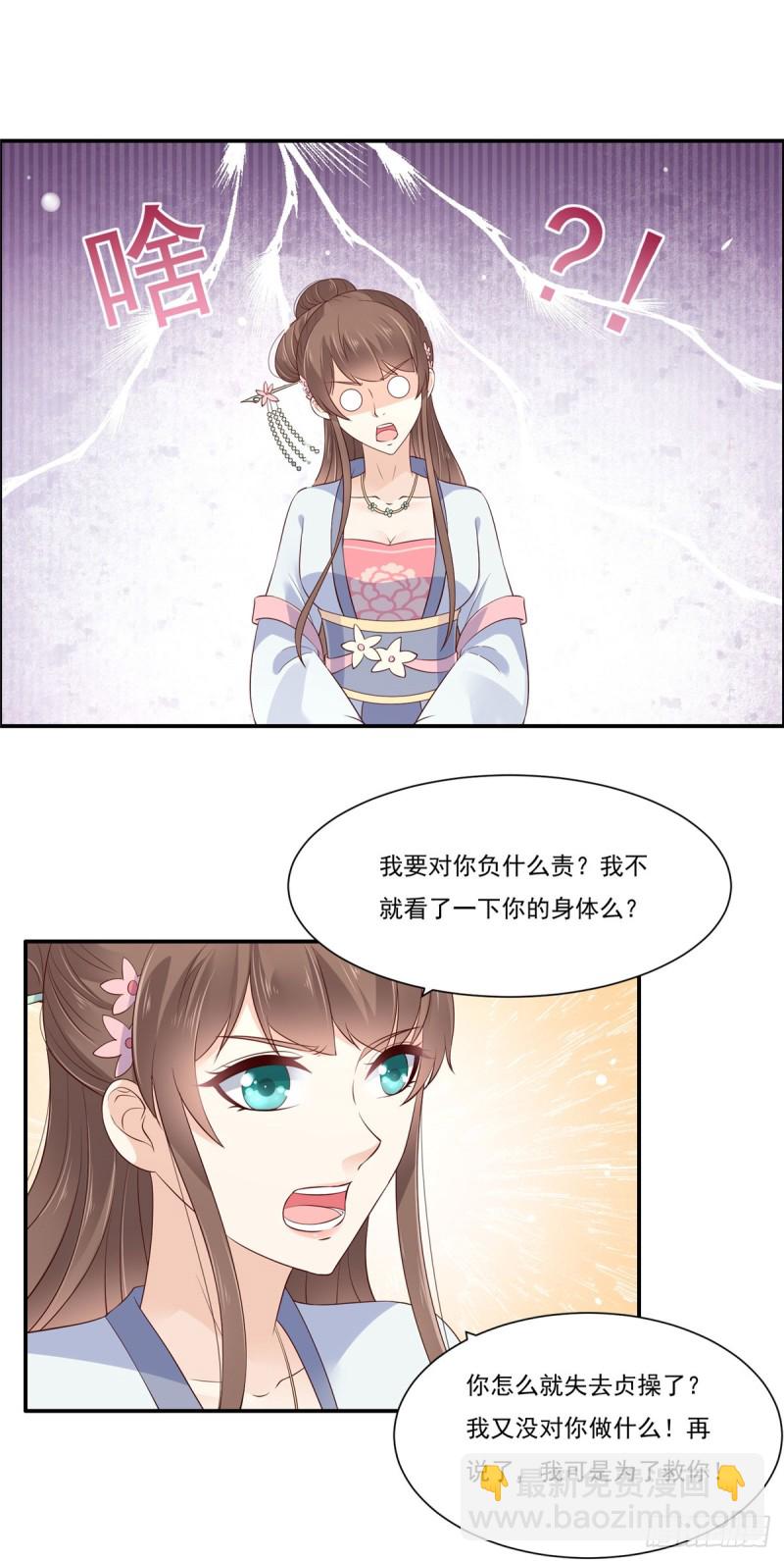 第48话 江山美人我都要1