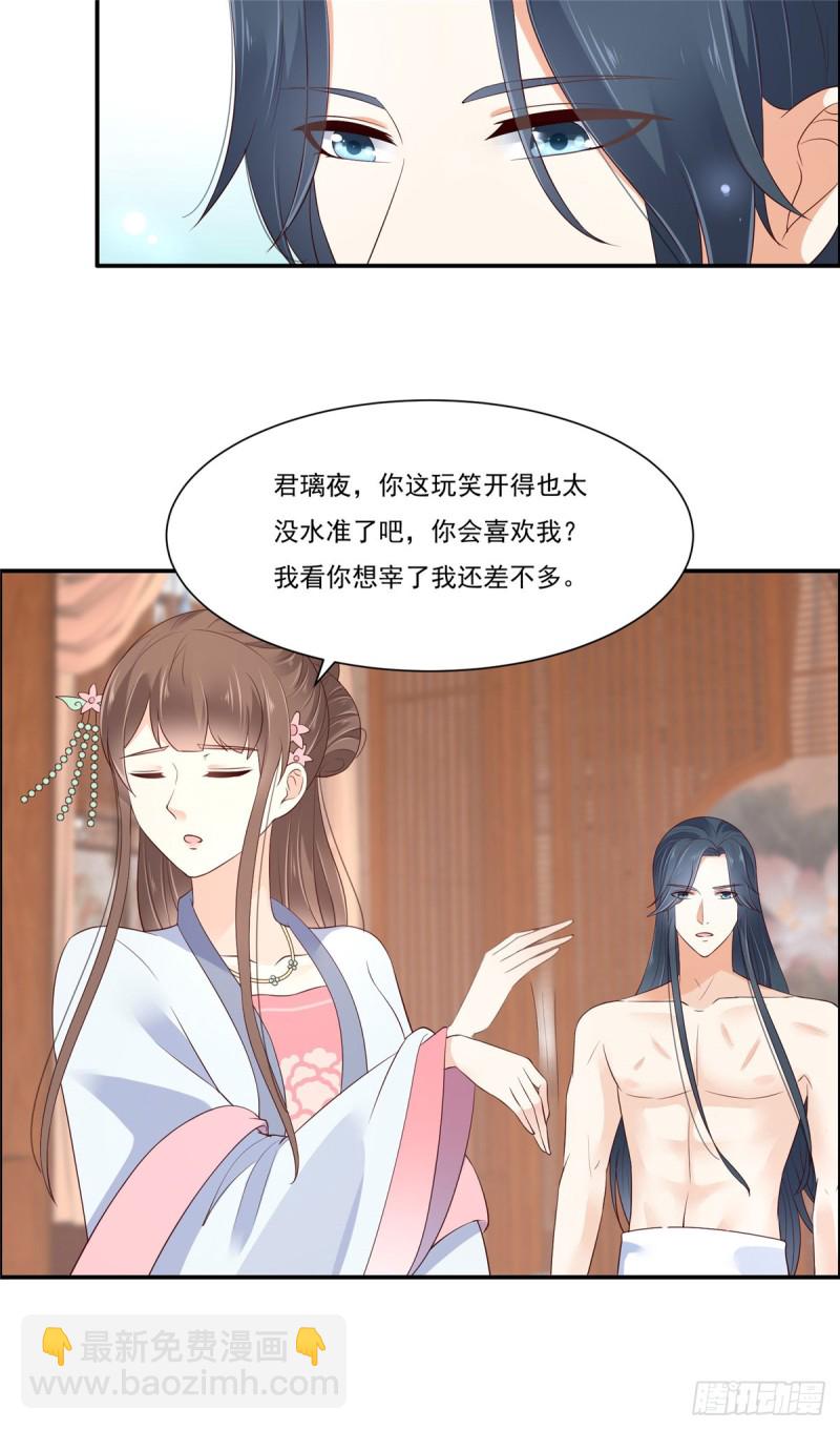 第48话 江山美人我都要11