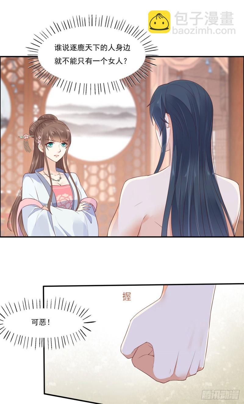 第48话 江山美人我都要15