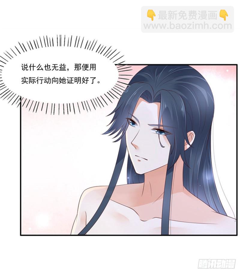 第48话 江山美人我都要18