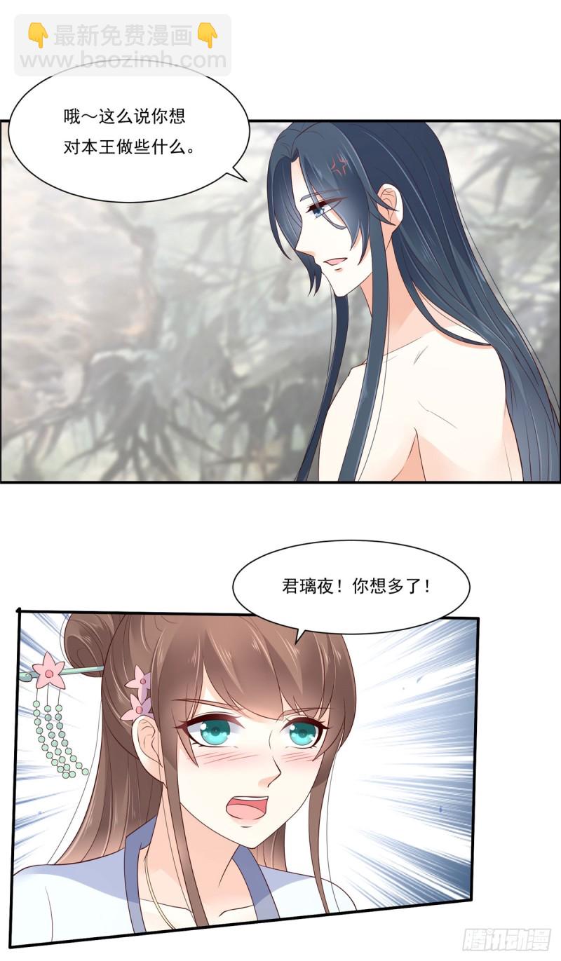 第48话 江山美人我都要2