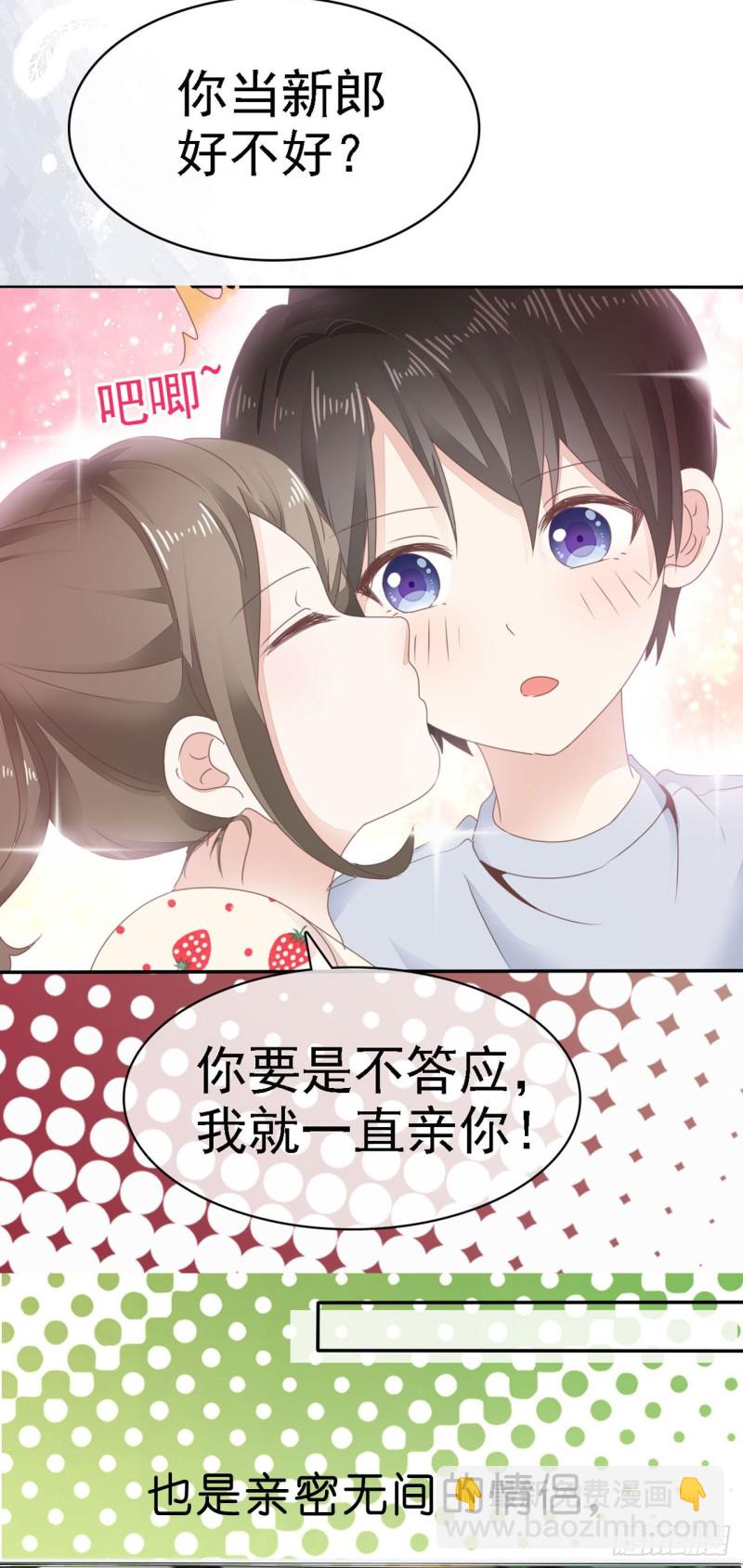 第48话 江山美人我都要20