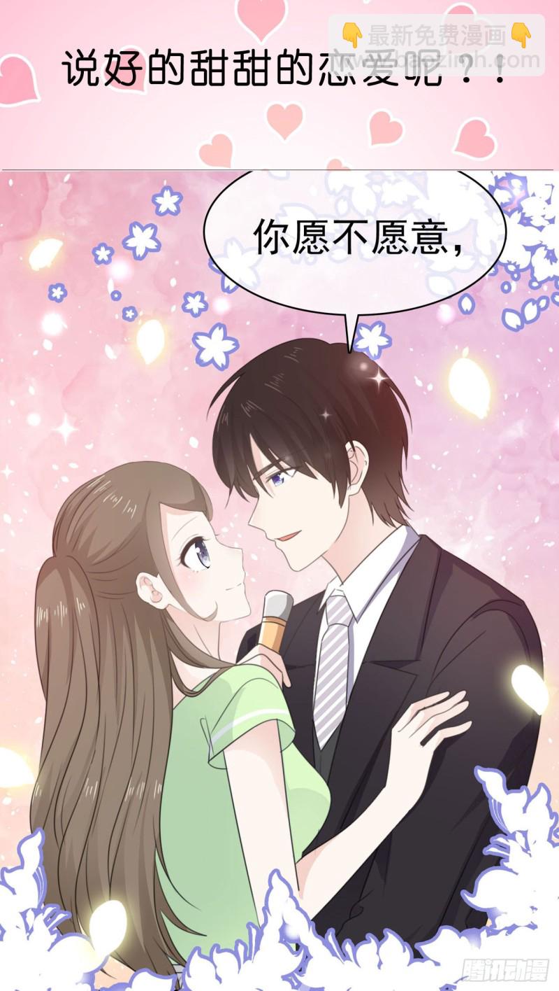 第48话 江山美人我都要25
