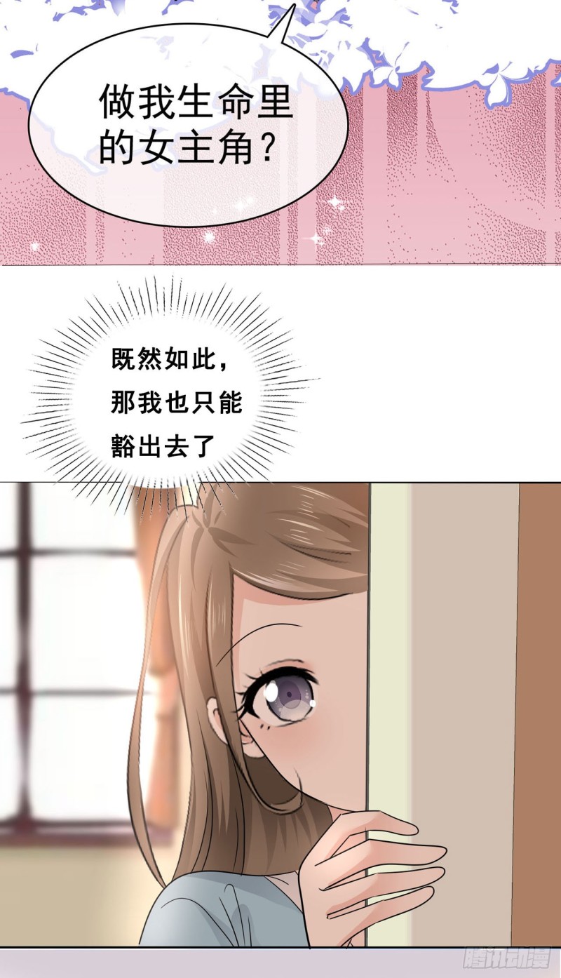 第48话 江山美人我都要26