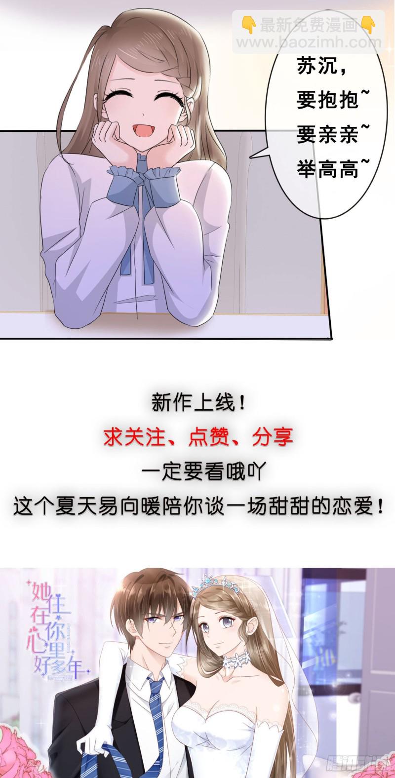第48话 江山美人我都要27