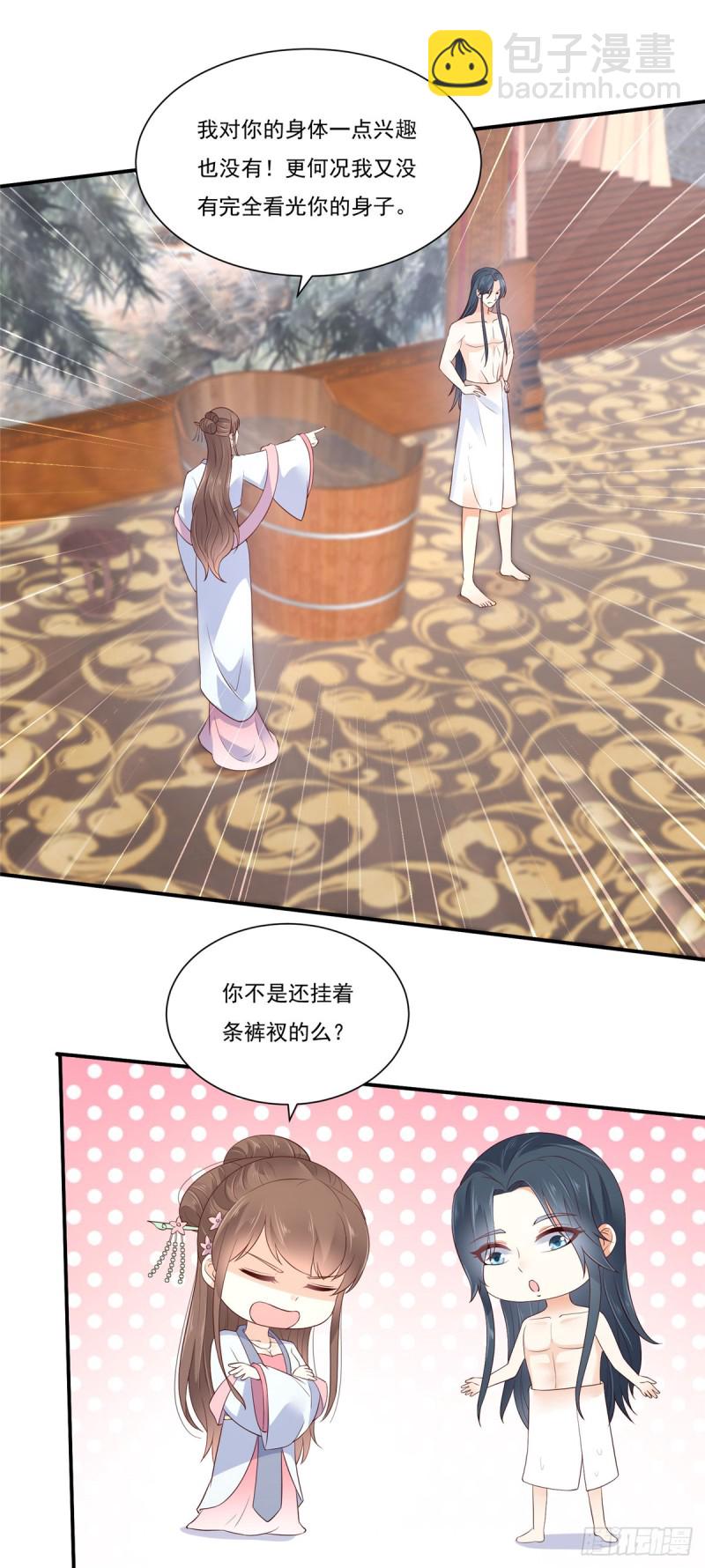 第48话 江山美人我都要3