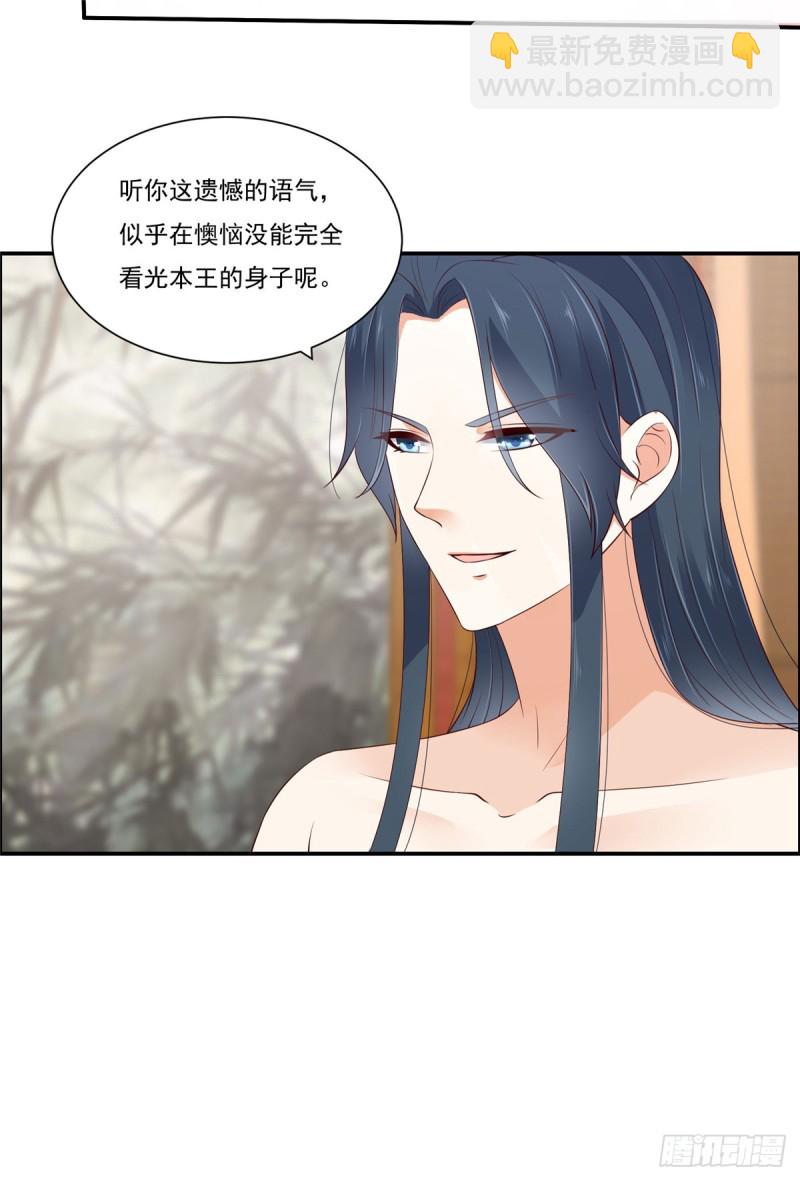 第48话 江山美人我都要4