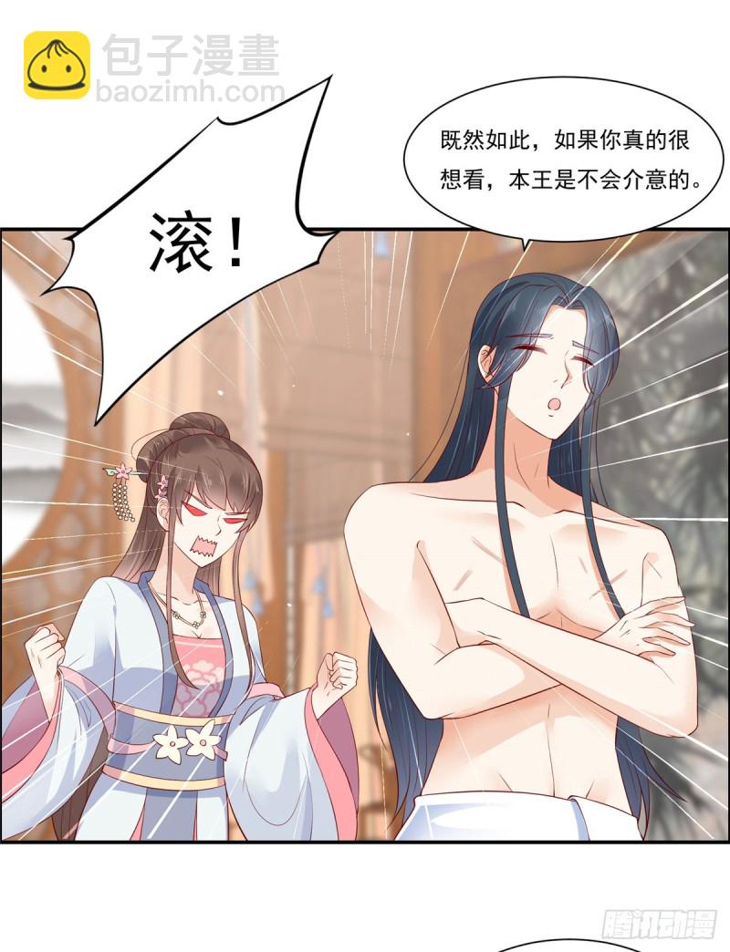 第48话 江山美人我都要5