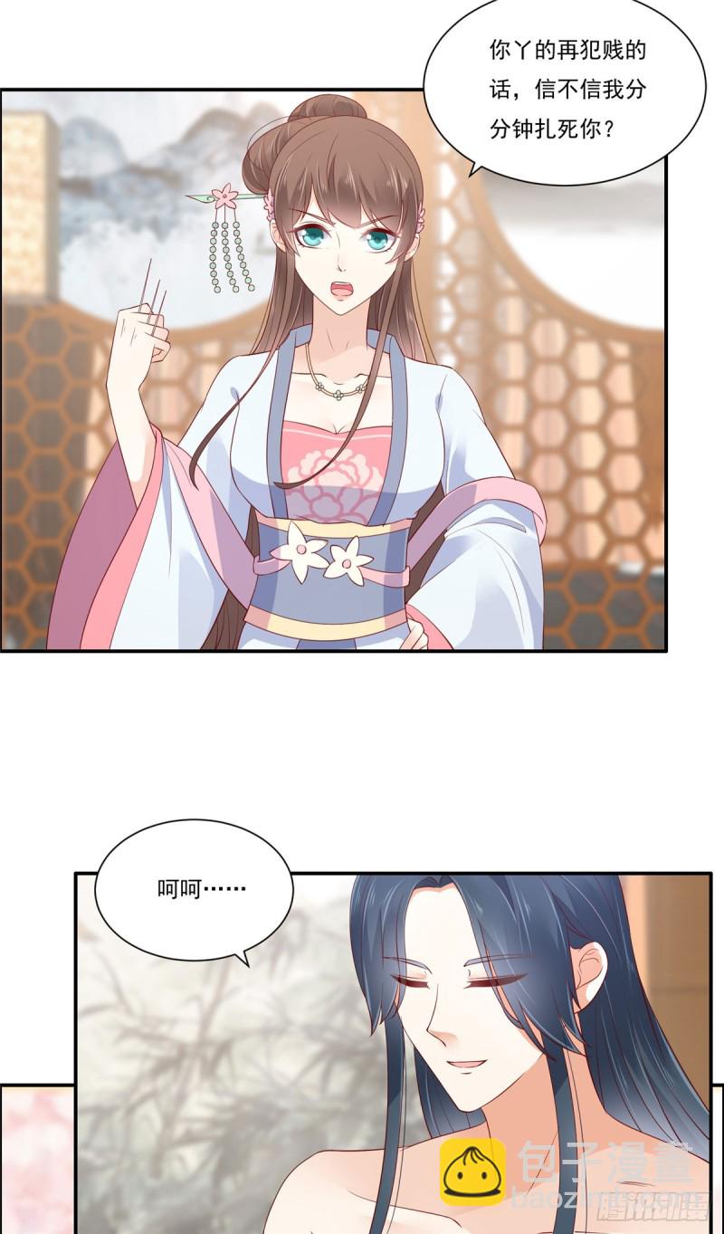 第48话 江山美人我都要6