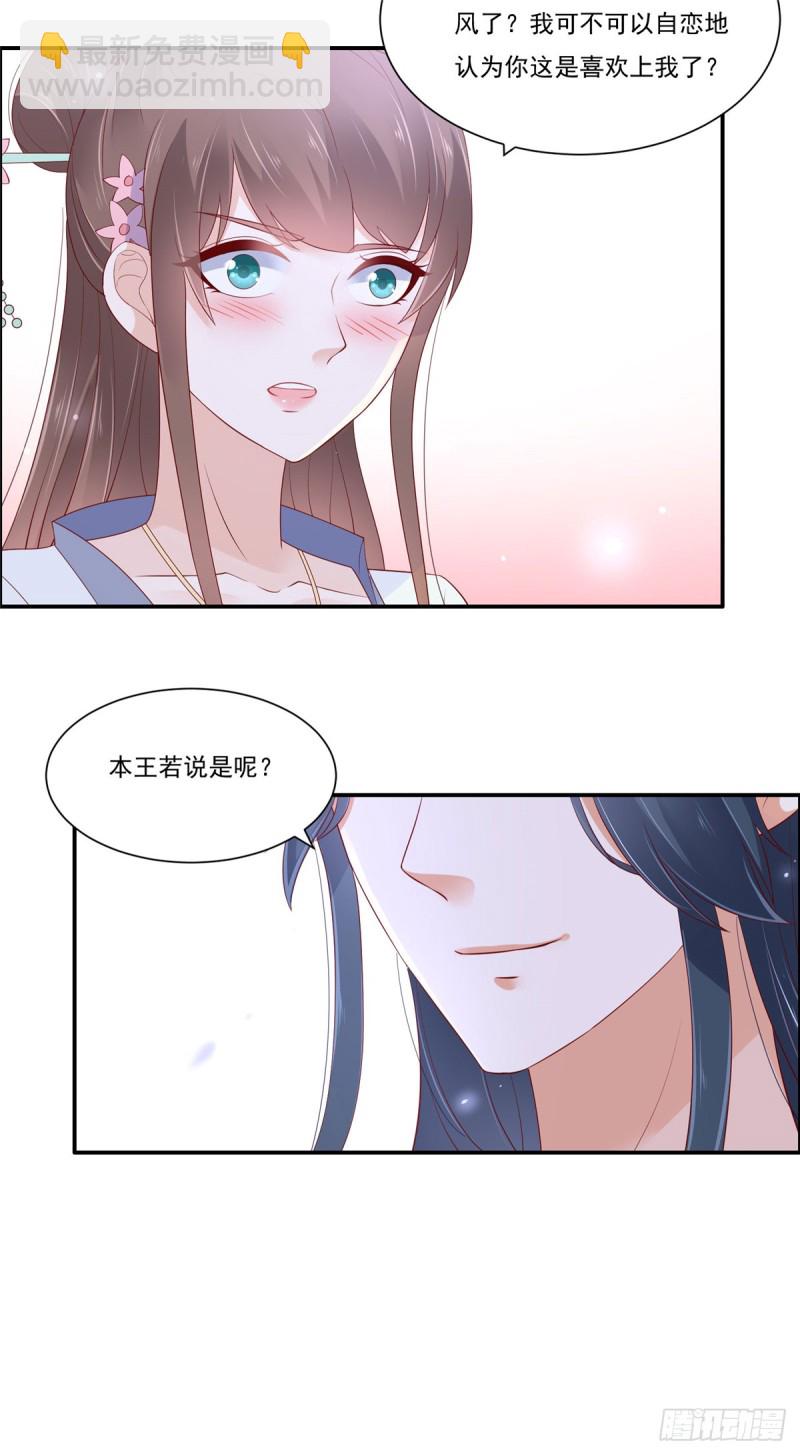 第48话 江山美人我都要9