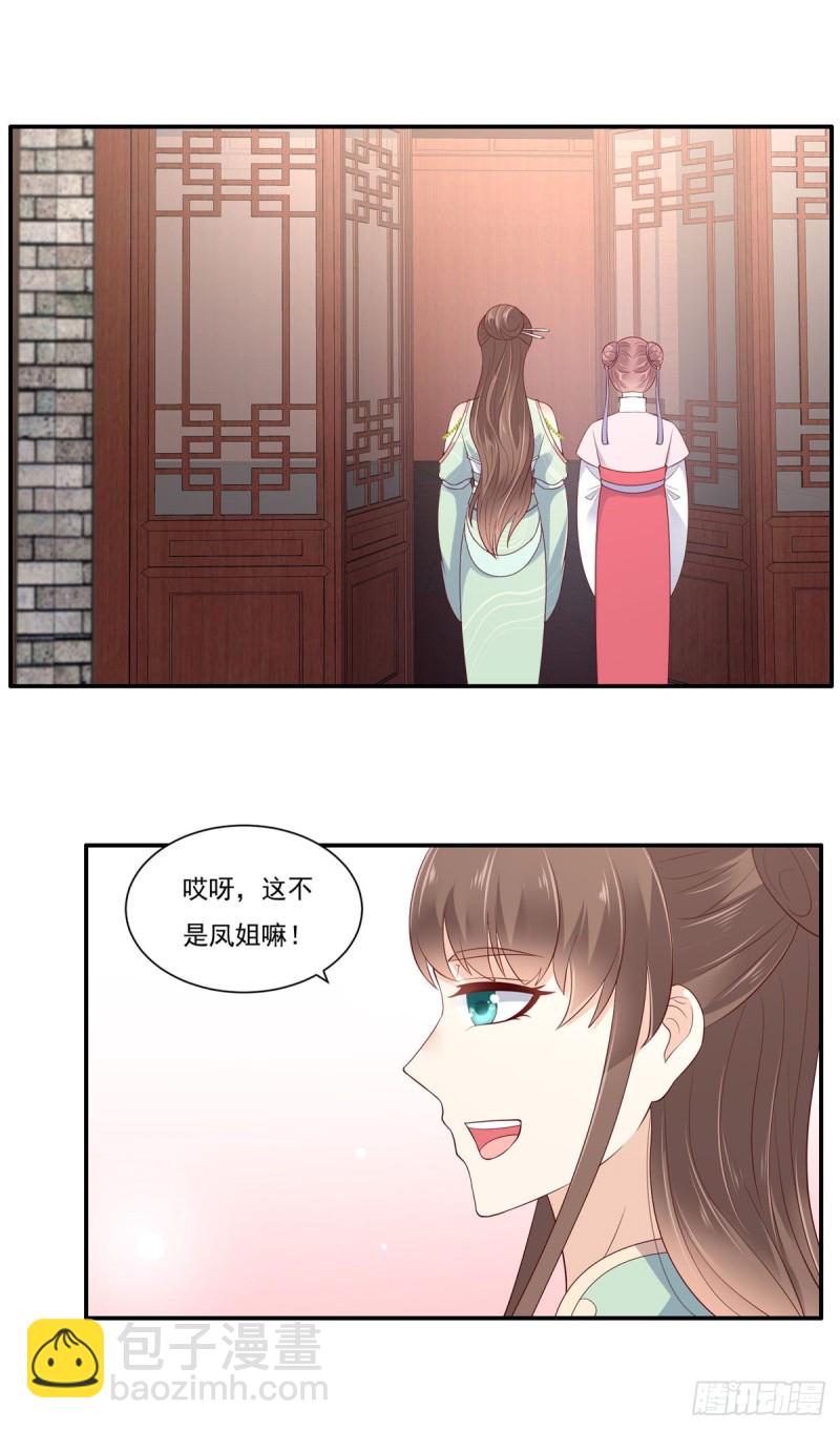 第49话 哎呦好久不见16