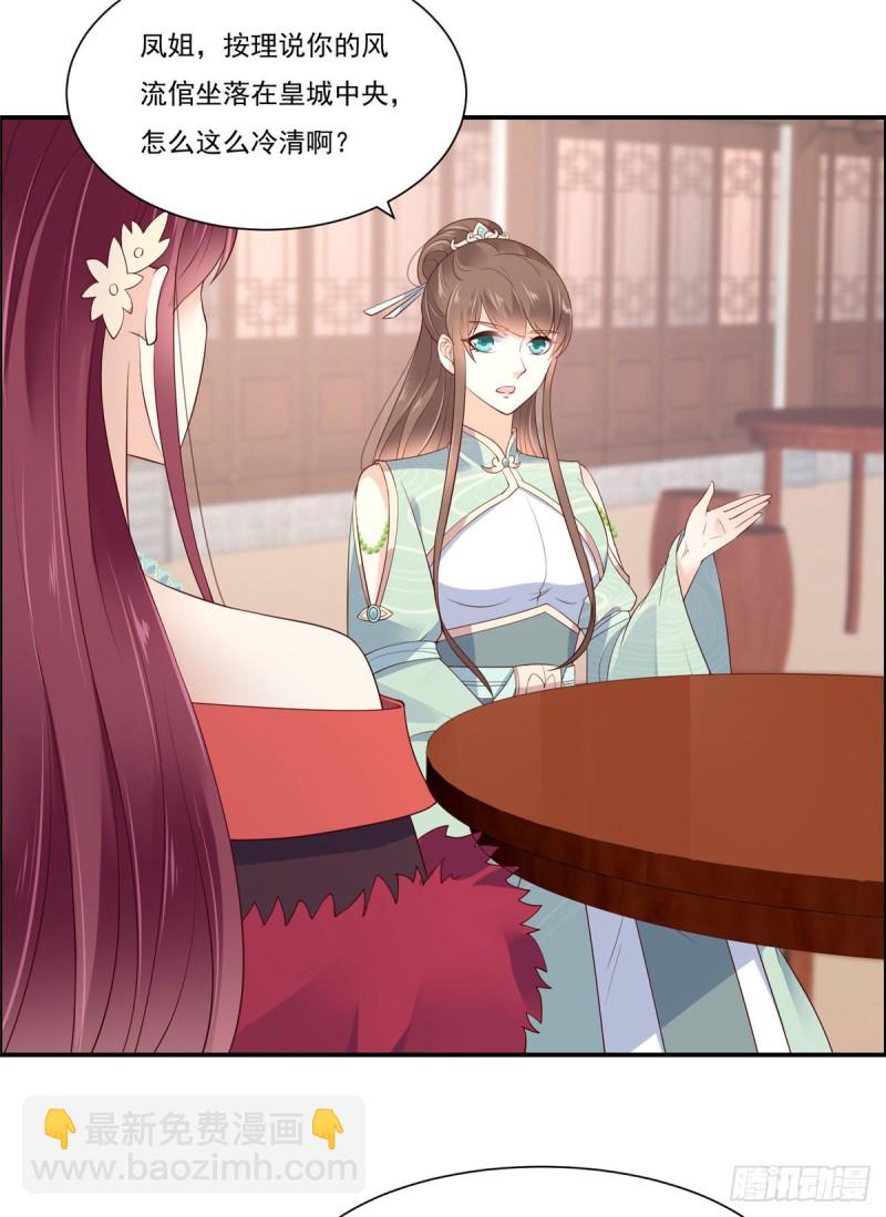 第49话 哎呦好久不见20