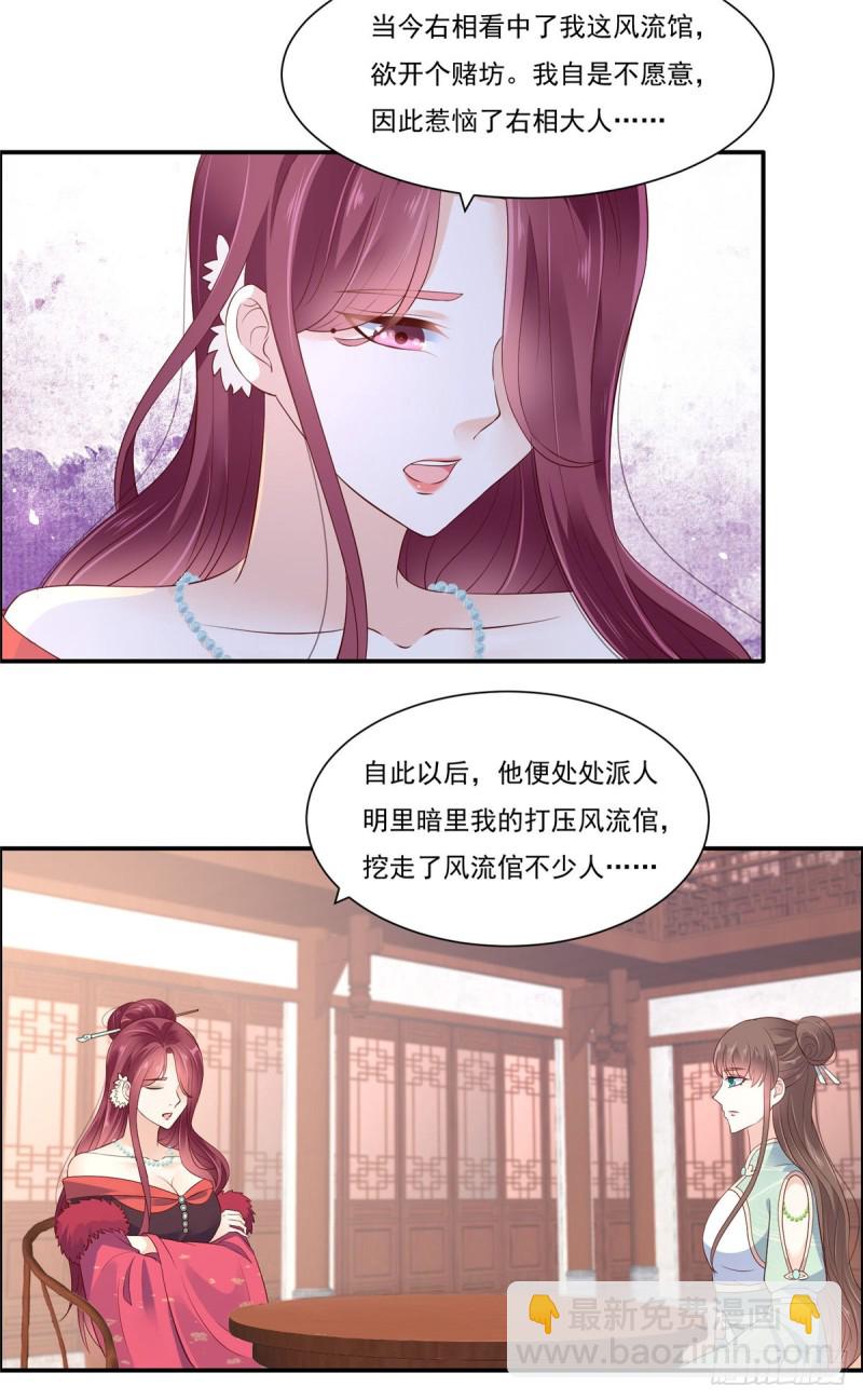 第49话 哎呦好久不见21