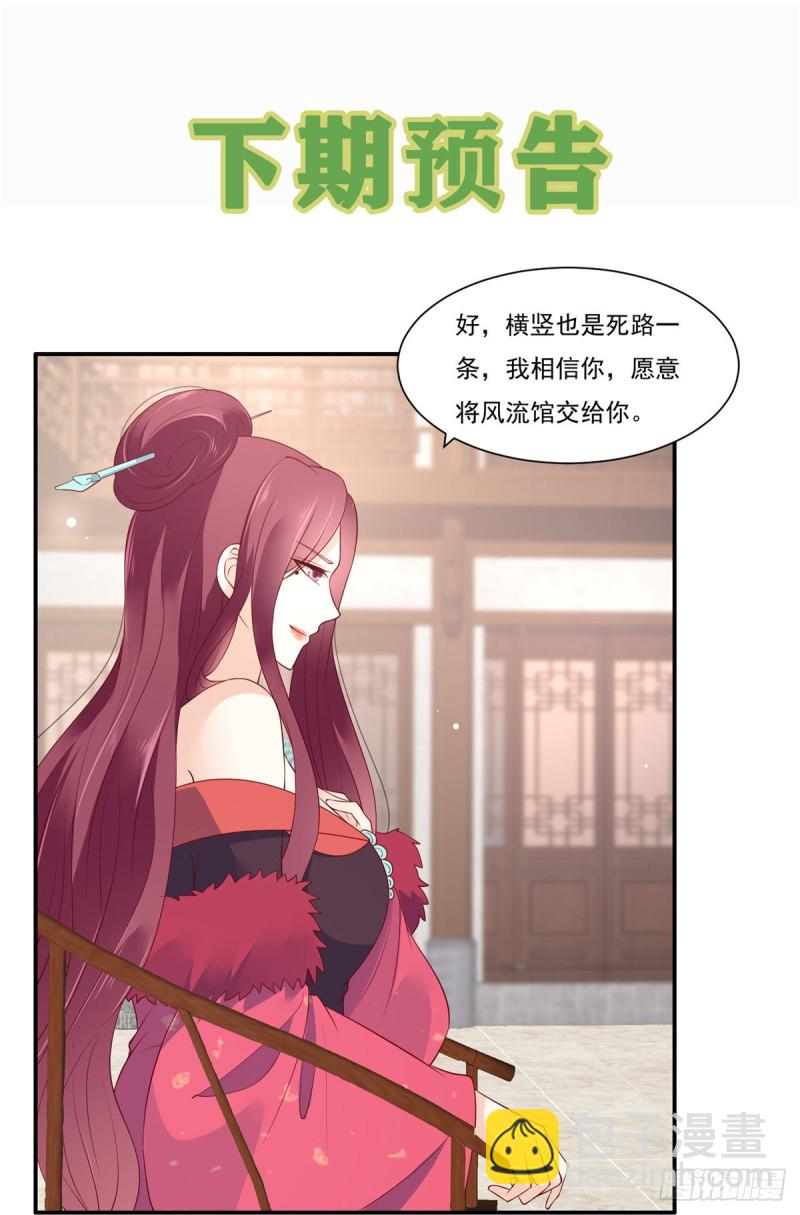 第49话 哎呦好久不见23