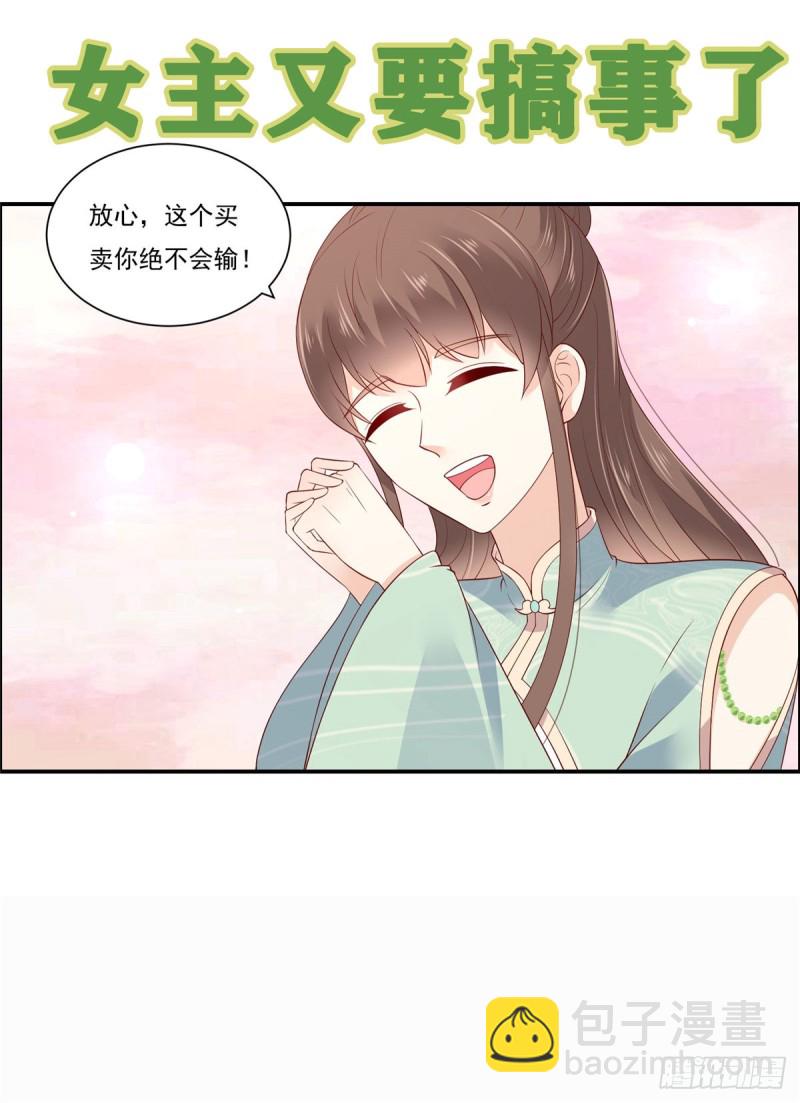 第49话 哎呦好久不见24