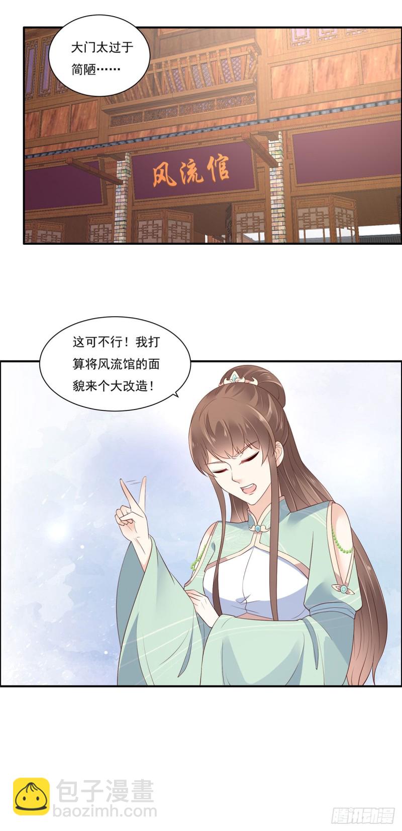 第50话 搞事的节奏10