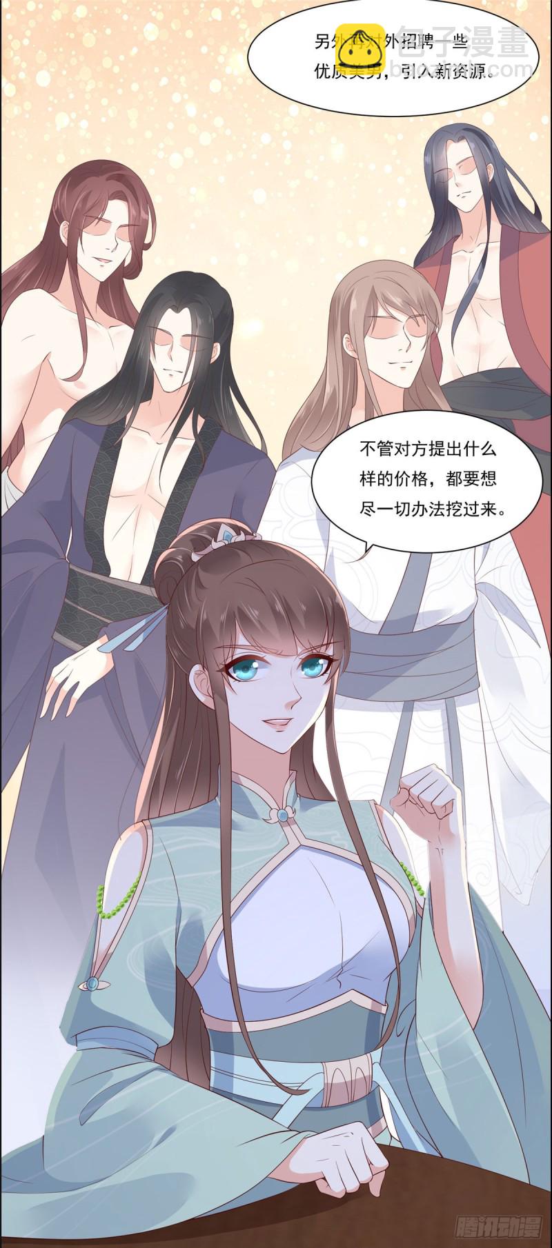 第50话 搞事的节奏12